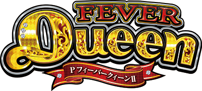 PフィーバークィーンⅡ(2020) ロゴ