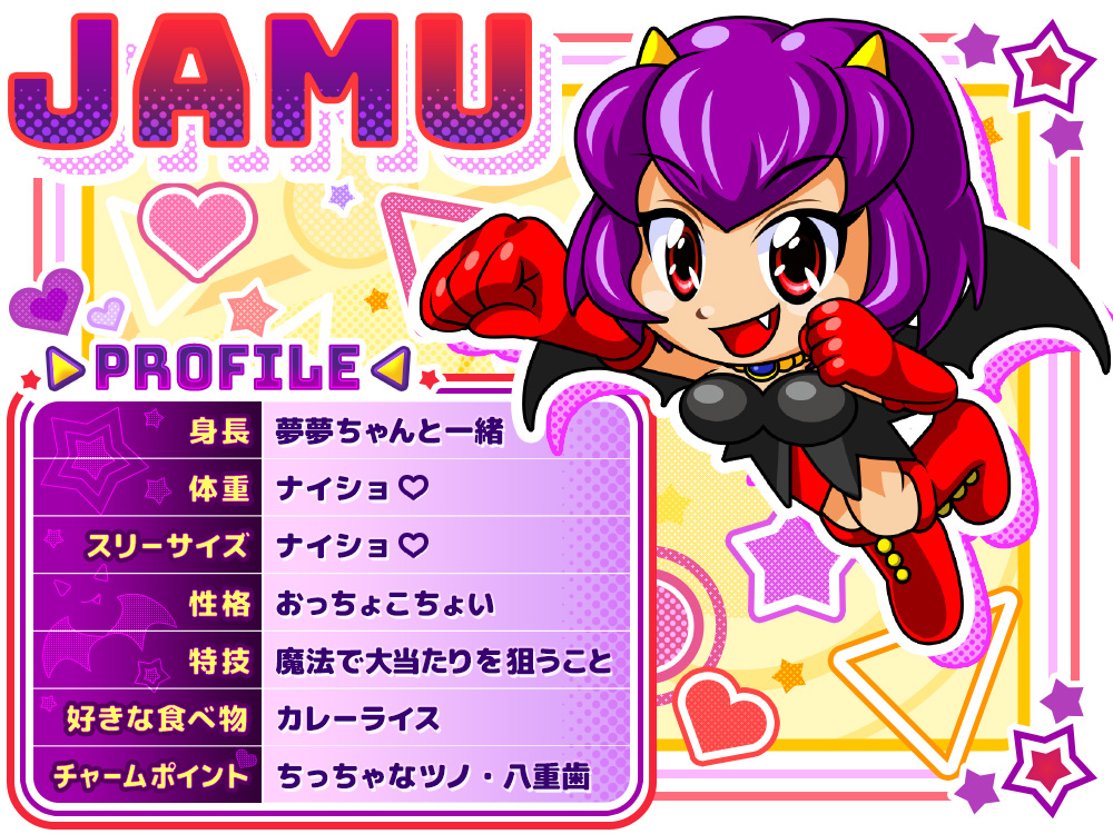 ジャムちゃんのプロフィール