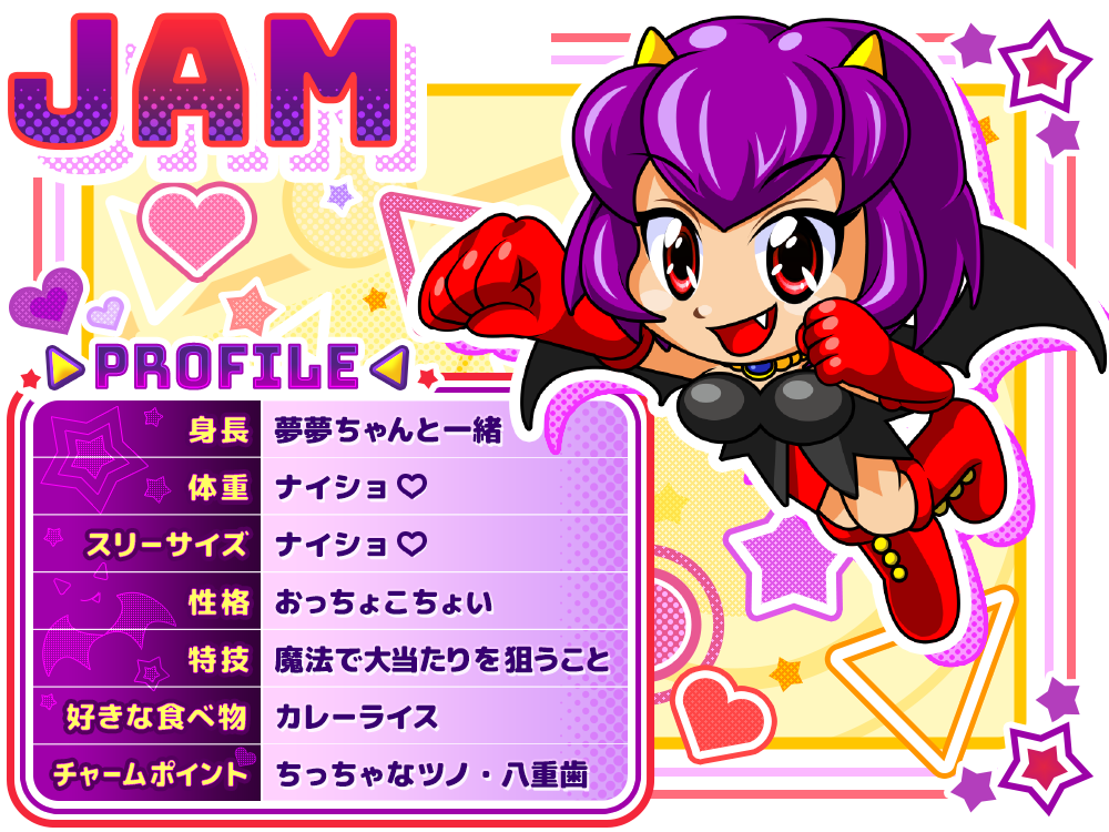 ジャムちゃんのプロフィール