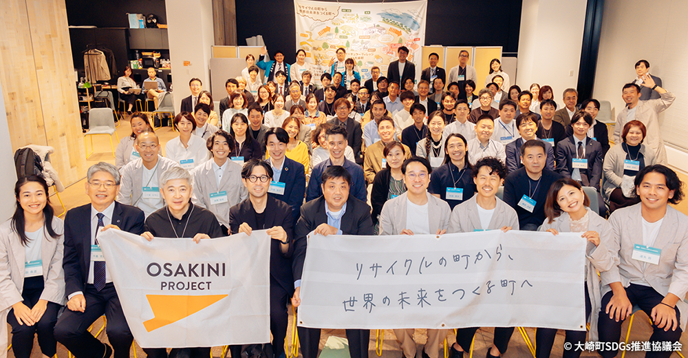 大崎町SDGs推進事業の活動報告会