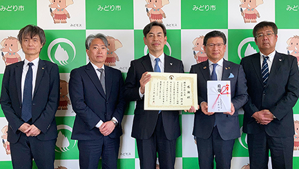 企業版ふるさと納税による寄附で群馬県みどり市を支援
