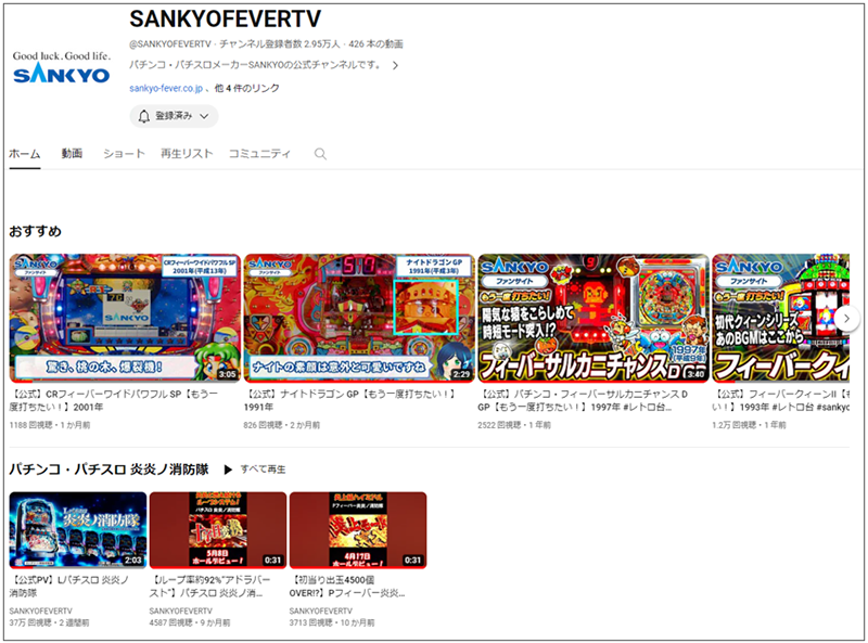 SANKYOFEVERTV