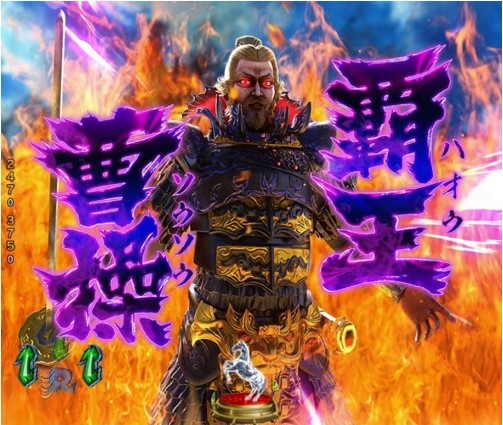 赤壁 覇王討滅の刻