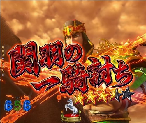 武将SPリーチ