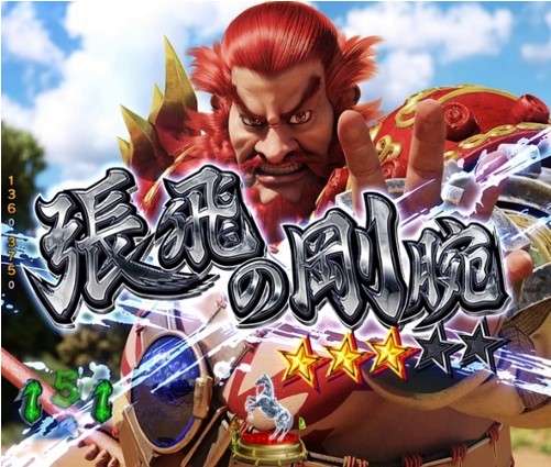 武将SPリーチ