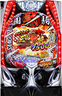 Pフィーバー三国戦騎7500 筐体
