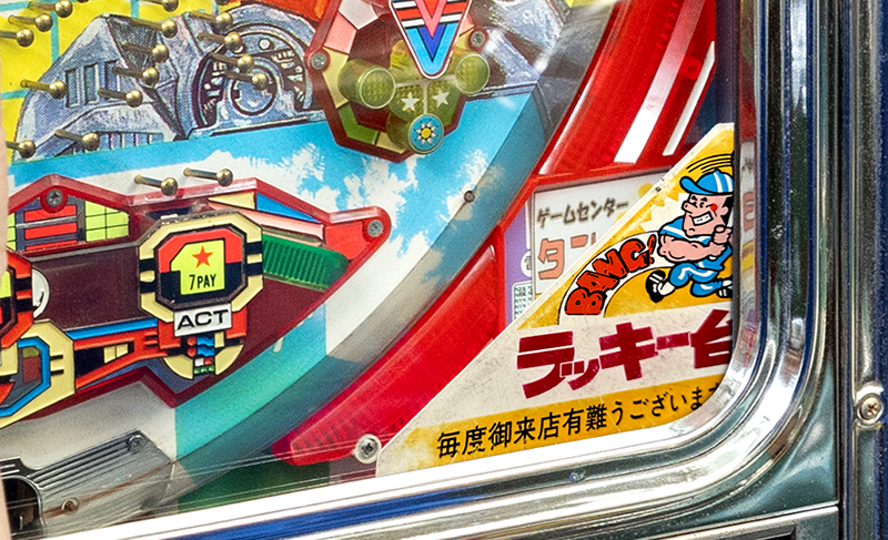 サンダードラゴンGP