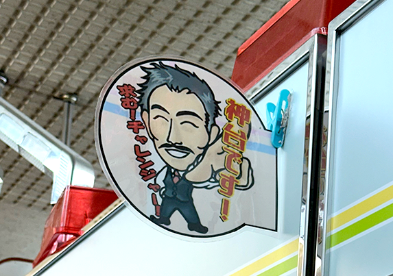 ゲームセンタータンポポ