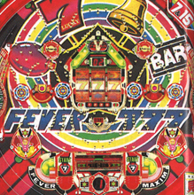 フィーバーマキシム DX
