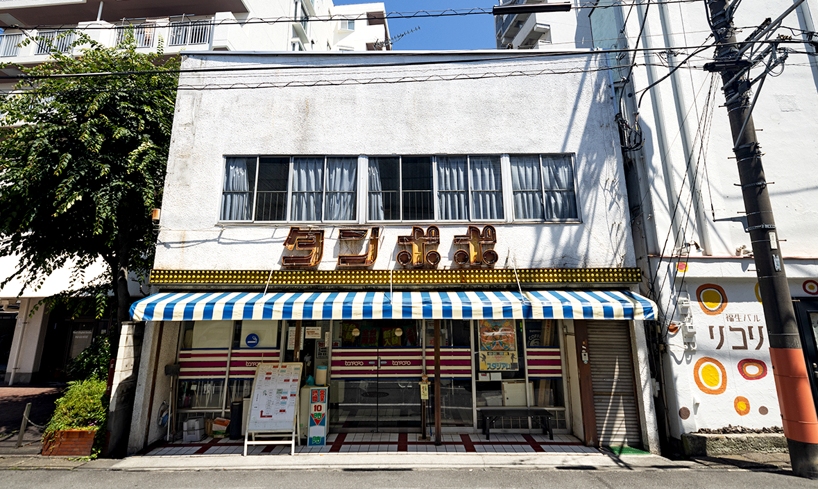 ゲームセンタータンポポ