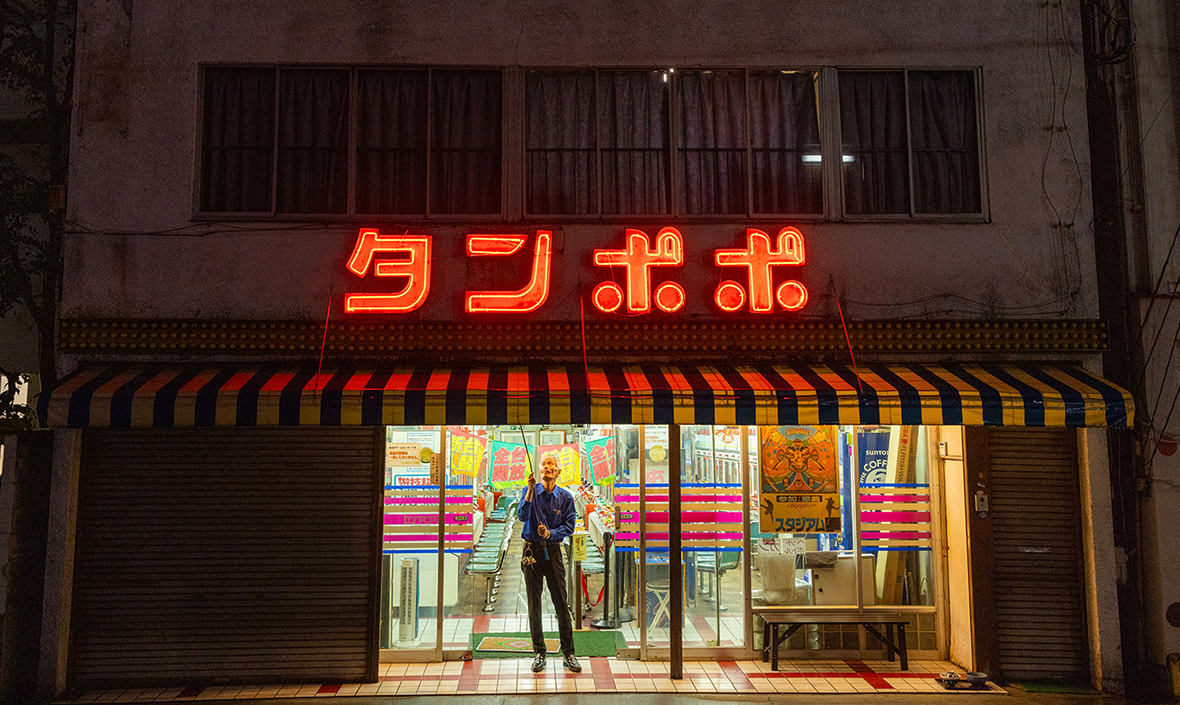 ゲームセンタータンポポ