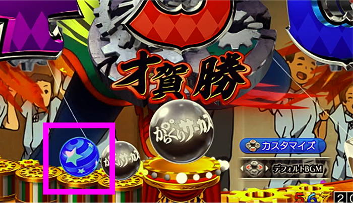 先読みチャンス