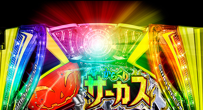V-フラッシュアップ