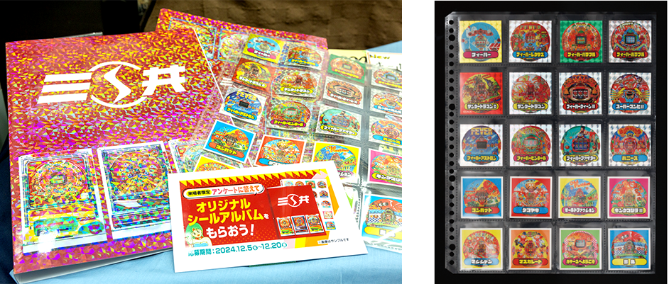 SANKYOオリジナルシールアルバム