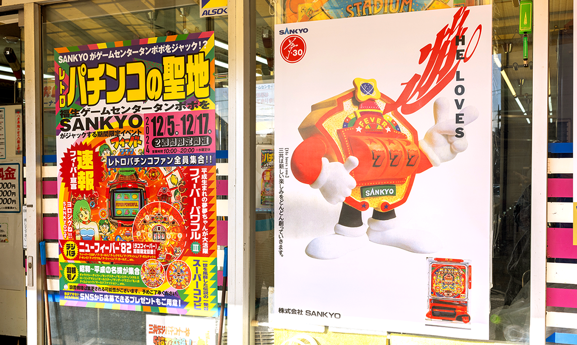 ゲームセンタータンポポ 外観