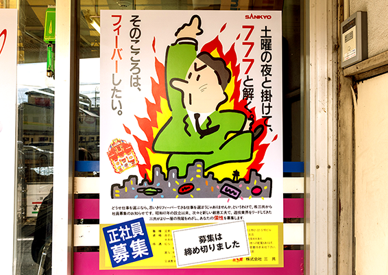 ゲームセンタータンポポ 外観