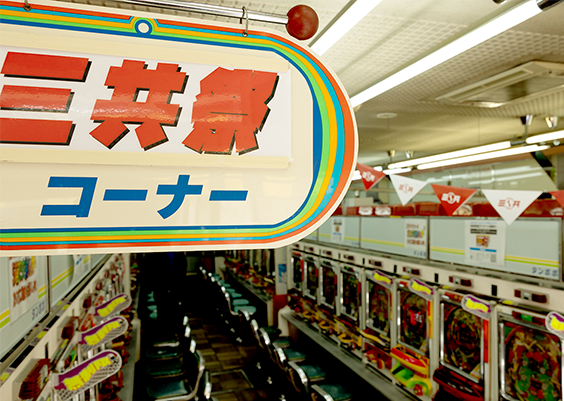 ゲームセンタータンポポ 外観