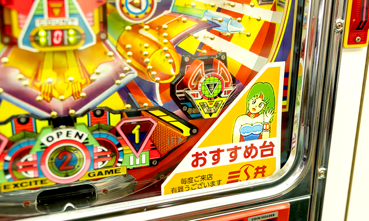 ゲームセンタータンポポ 外観