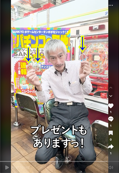 ゲームセンタータンポポ TikTok
