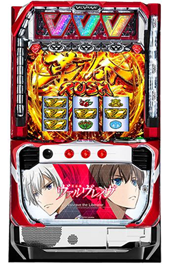 パチスロ 革命機ヴァルヴレイヴ　筐体