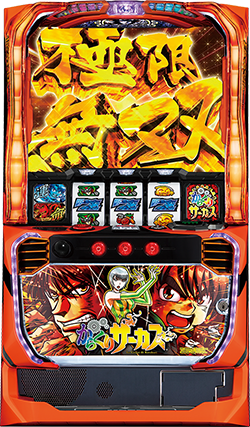 パチスロからくりサーカス 筐体