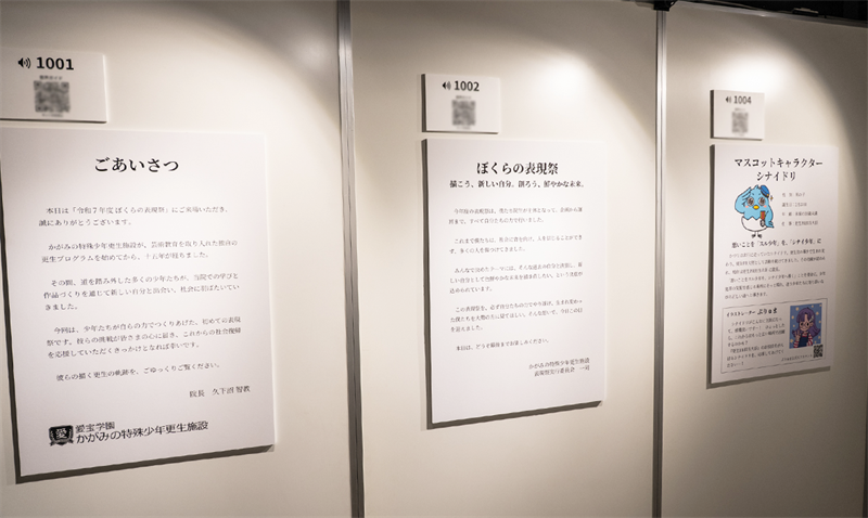 イベントの様子