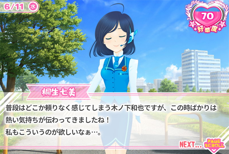 普段はどこか頼りなく感じてしまう木ノ下和也ですが、この時ばかりは熱い気持ちが伝わってきましたね！私もこういうのが欲しいなぁ・・・。
