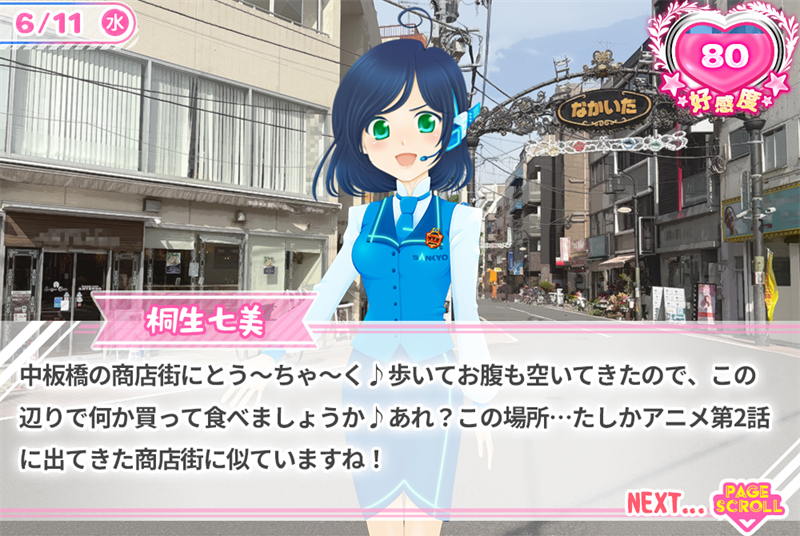 中板橋の商店街にとう～ちゃ～く♪歩いてお腹も空いてきたので、この辺りで何か買って食べましょうか♪あれ？この場所・・・たしかアニメ第2話に出てきた商店街に似ていますね！