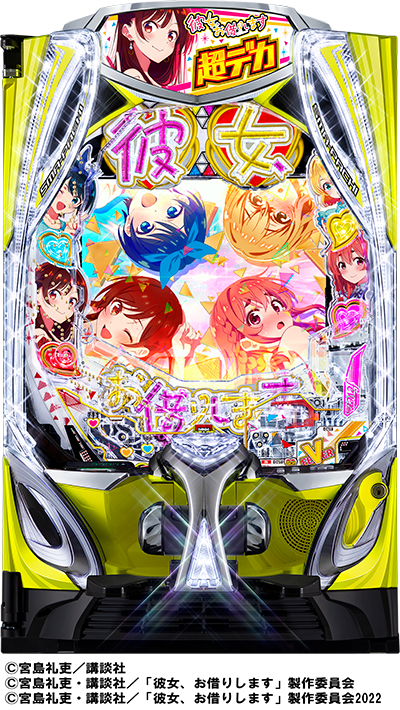 FEVER彼女、お借りします 筐体