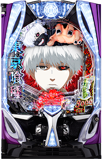 ｅ 東京喰種 筐体