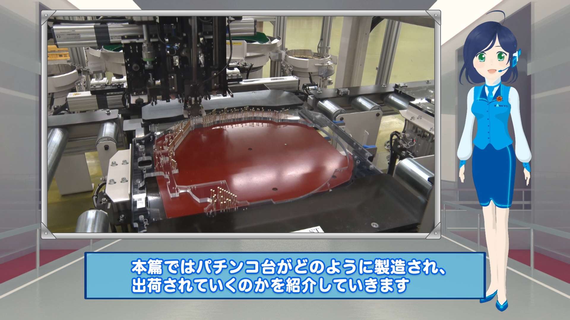 潜入 Sankyo調査隊 工場篇 Sankyo