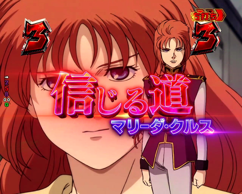 原作アニメの魅力を完全再現 Pフィーバー 機動戦士ガンダムユニコーン に迫る Sankyo 原作アニメの魅力を完全再現 Pフィーバー 機動戦士ガンダムユニコーン に迫る Sankyo