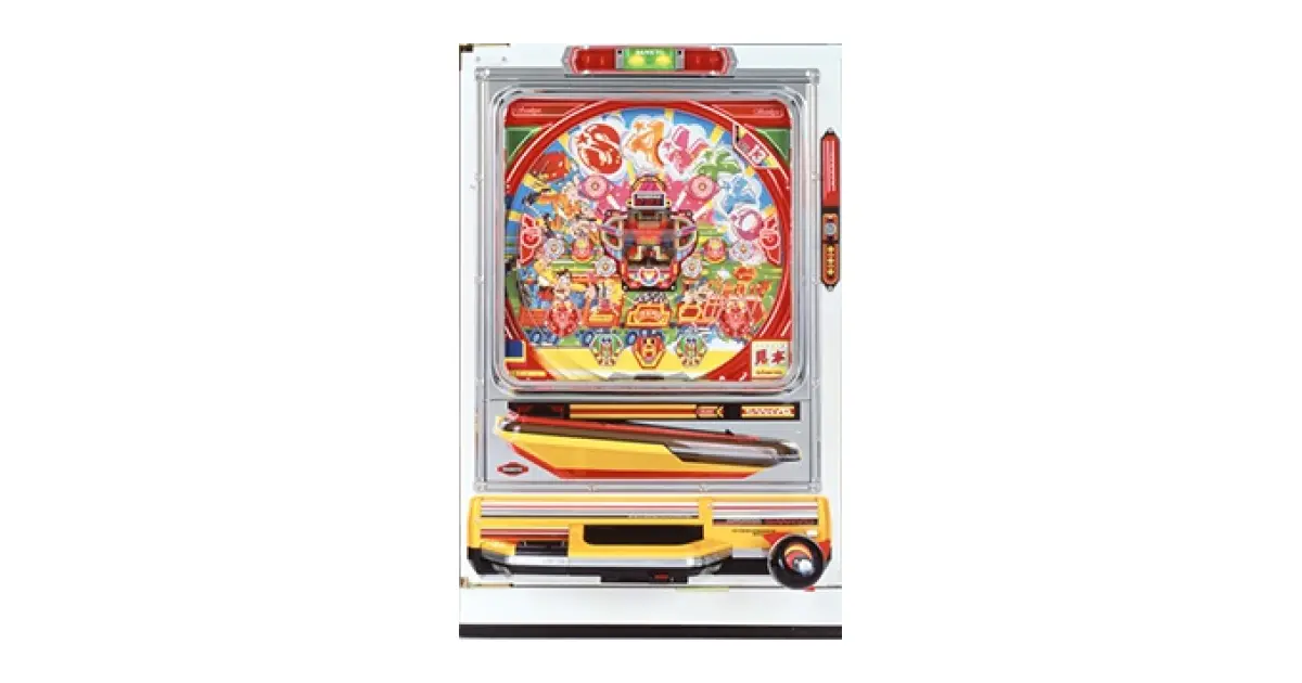 汽車ぽっぽII」の機種詳細 | 機種コレクション | SANKYOオンライン博物館
