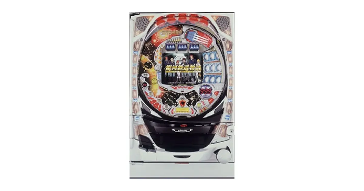 フィーバー銀河鉄道物語」の機種詳細 | 機種コレクション | SANKYO