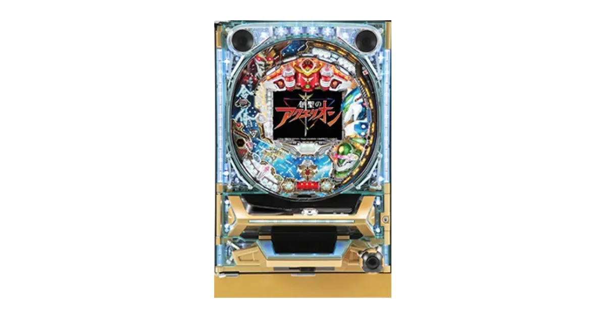 フィーバー創聖のアクエリオン」の機種詳細 | 機種コレクション