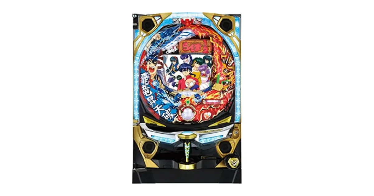 フィーバーらんま1/2」の機種詳細 | 機種コレクション | SANKYO