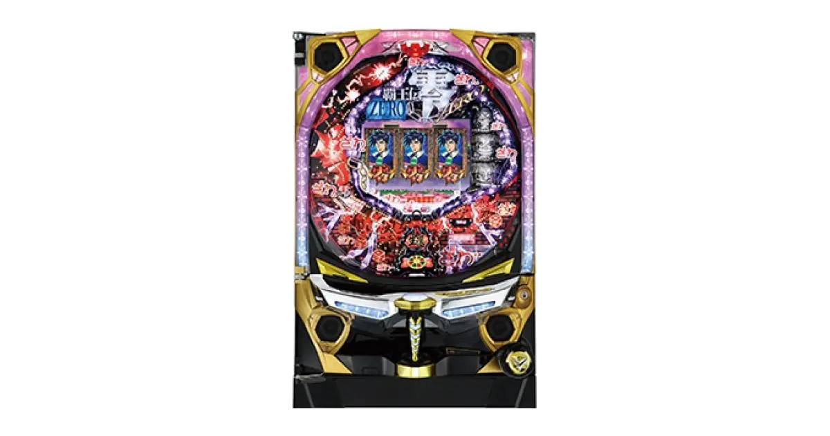 フィーバー覇王伝 零」の機種詳細 | 機種コレクション | SANKYO