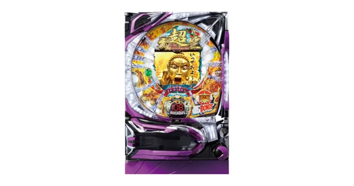 超天竺」の機種詳細 | 機種コレクション | SANKYOオンライン博物館