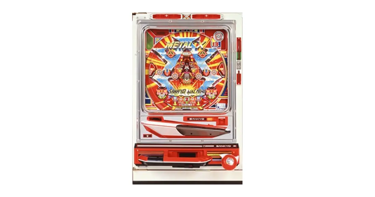 メタルX 」の機種詳細 | 機種コレクション | SANKYOオンライン博物館
