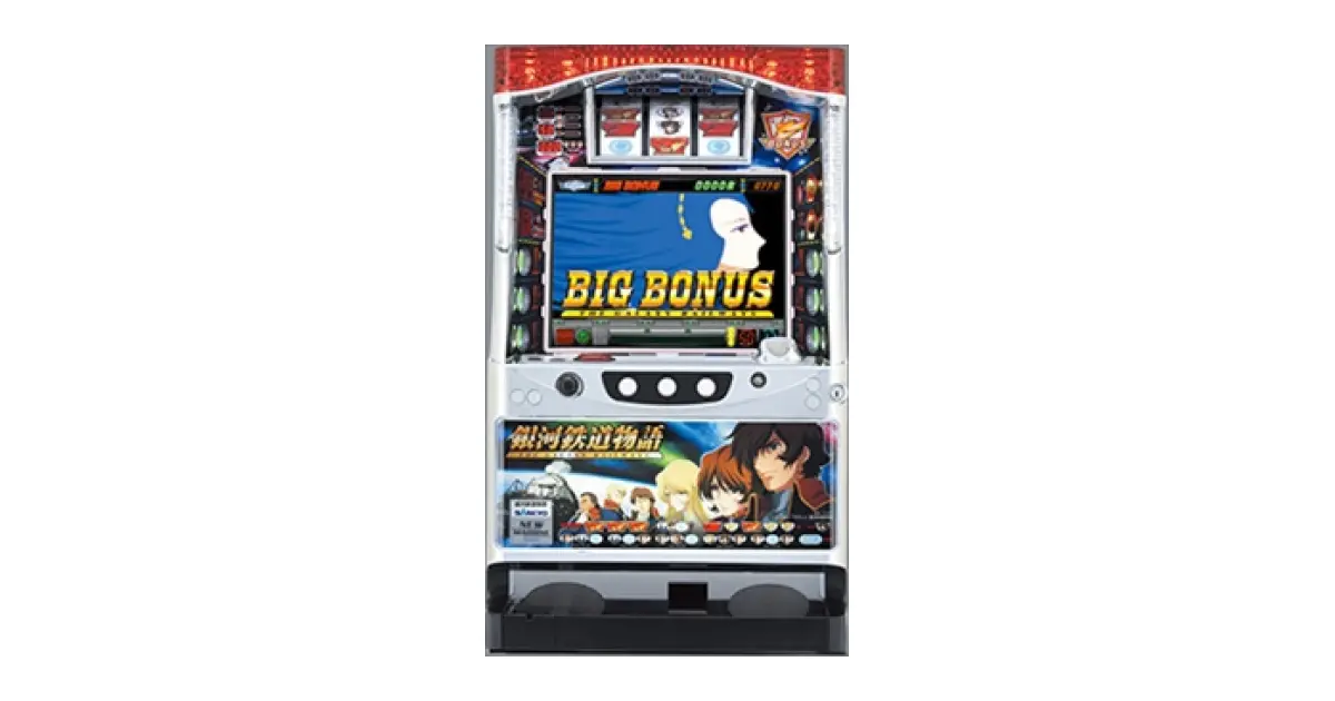 銀河鉄道物語」の機種詳細 | 機種コレクション | SANKYOオンライン博物館 銀河鉄道物語」の機種詳細 | 機種コレクション | SANKYOオンライン博物館