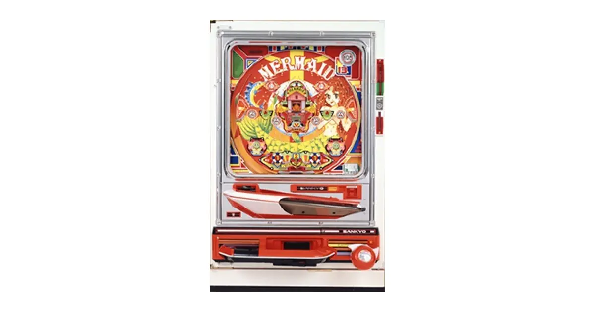 マーメイド」の機種詳細 | 機種コレクション | SANKYOオンライン博物館