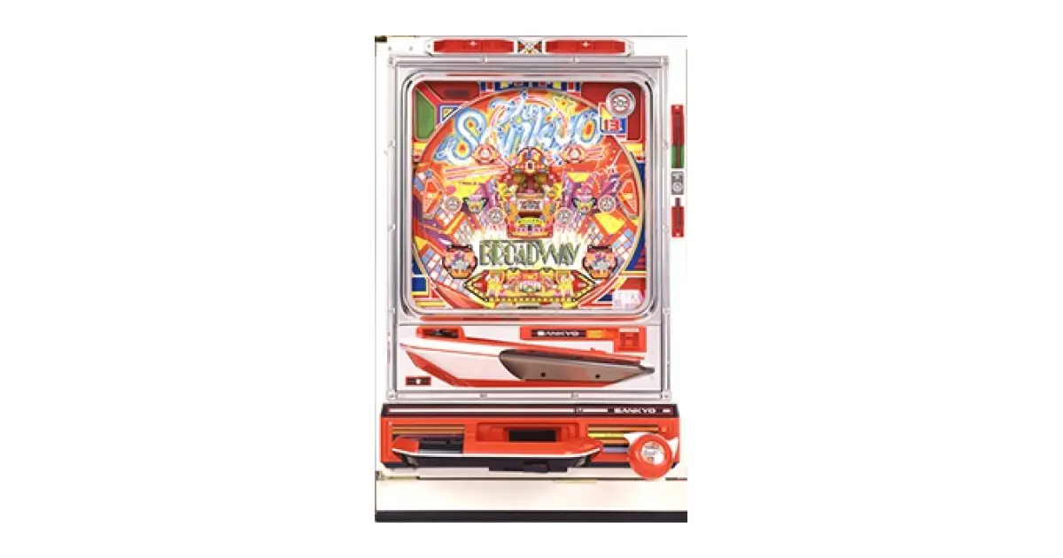 ブロードウェイ」の機種詳細 | 機種コレクション | SANKYOオンライン博物館