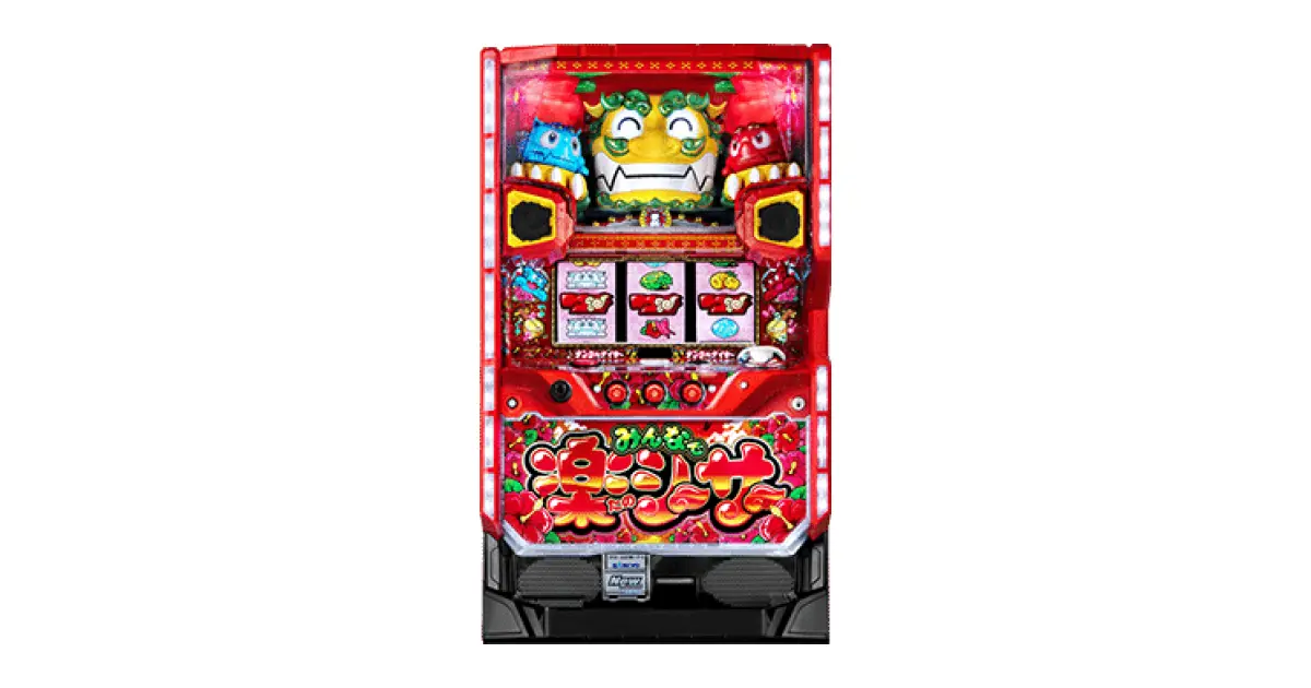 パチスロ みんなで楽シーサー」の機種詳細 | 機種コレクション
