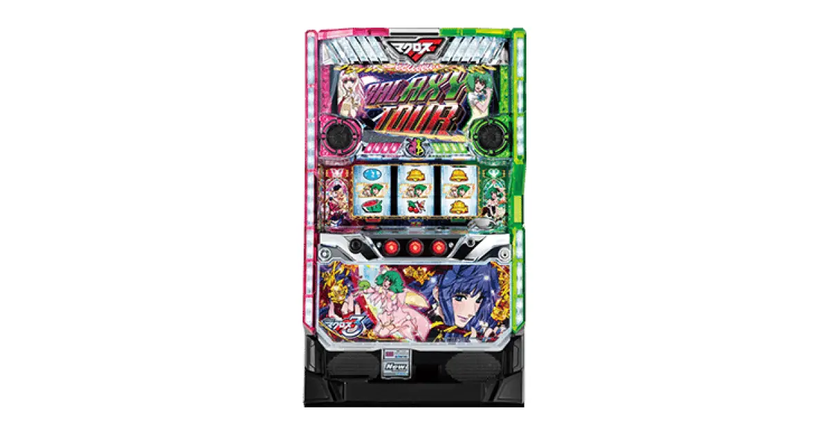 パチスロ マクロスフロンティア3」の機種詳細 | 機種コレクション