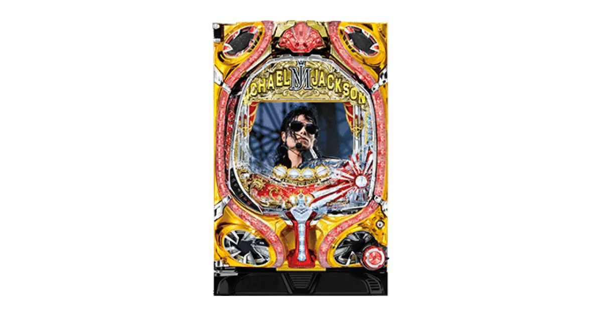 FEVER MICHAEL JACKSON」の機種詳細 | 機種コレクション | SANKYO
