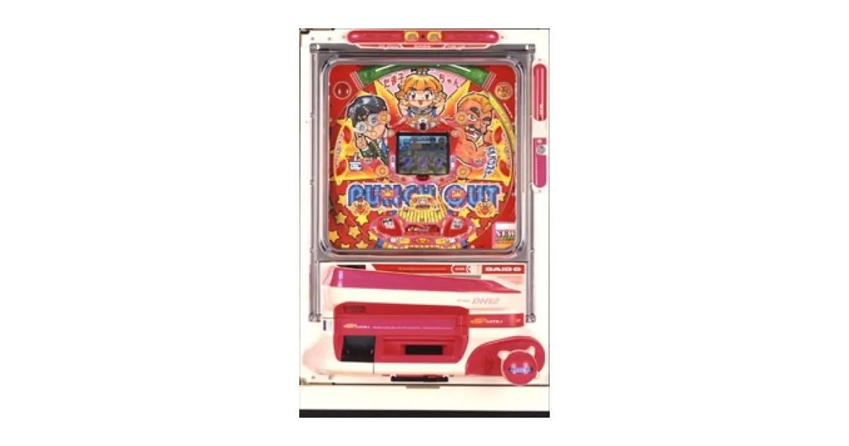 フィーバーパンチアウト」の機種詳細 | 機種コレクション | SANKYO