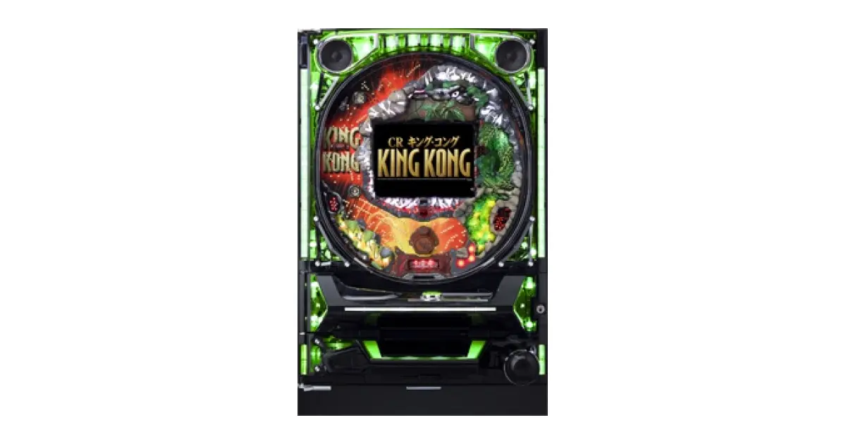【新品未使用】山真 キングコング キング・コング」の機種詳細 | 機種コレクション | SANKYOオンライン博物館