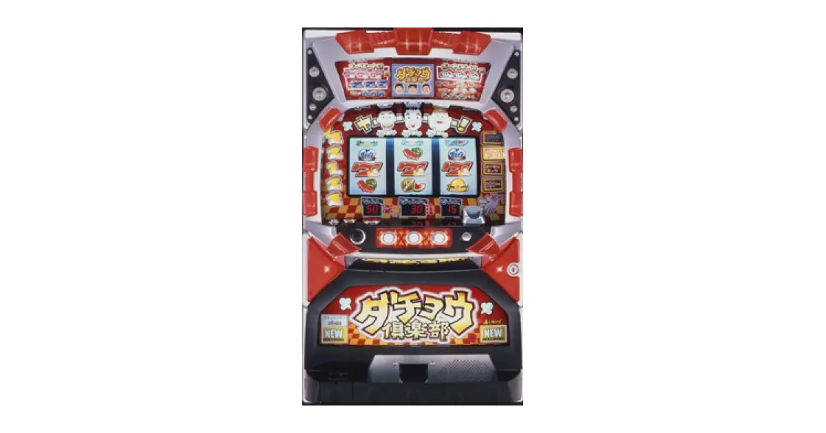 ダチョウ倶楽部」の機種詳細 | 機種コレクション | SANKYOオンライン博物館 ダチョウ倶楽部」の機種詳細 | 機種コレクション | SANKYOオンライン博物館