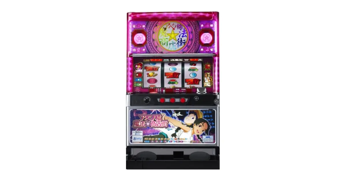 アベノ橋魔法☆商店街」の機種詳細 | 機種コレクション | SANKYO