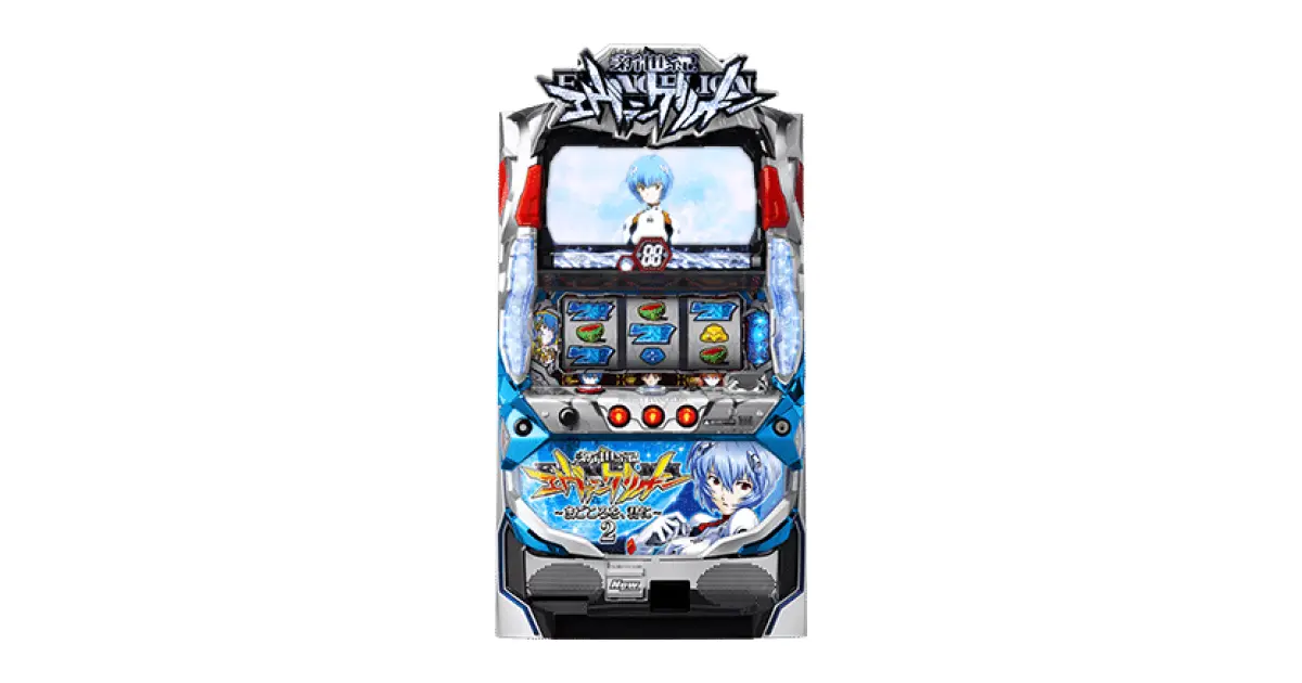 パチスロ 新世紀エヴァンゲリオン～まごころを、君に～2」の機種詳細